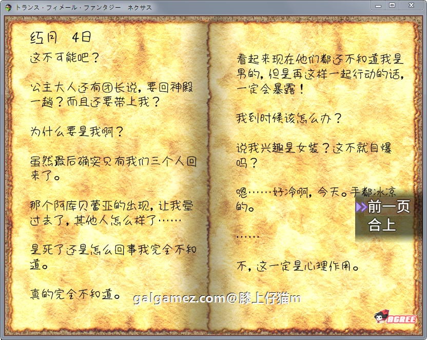 【RPG/汉化】性转幻想少女战记：TFFN！精修完整汉化版+全CG【新汉化/全CV】【1.2G】