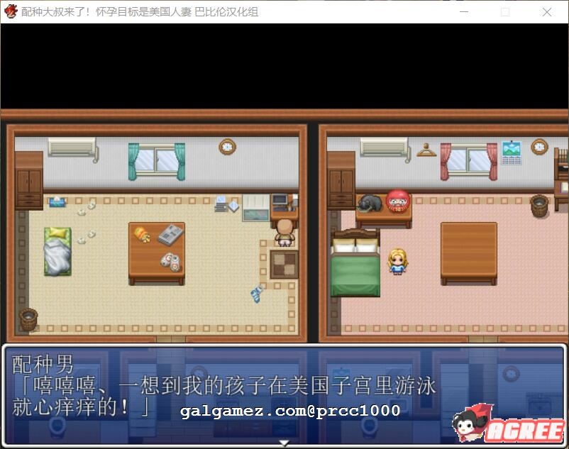 【RPG/汉化】配种大叔来了！怀孕目标是美国人妻！ 精翻汉化版【500M】