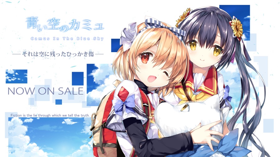 [汉化][krkr]青空下的加缪