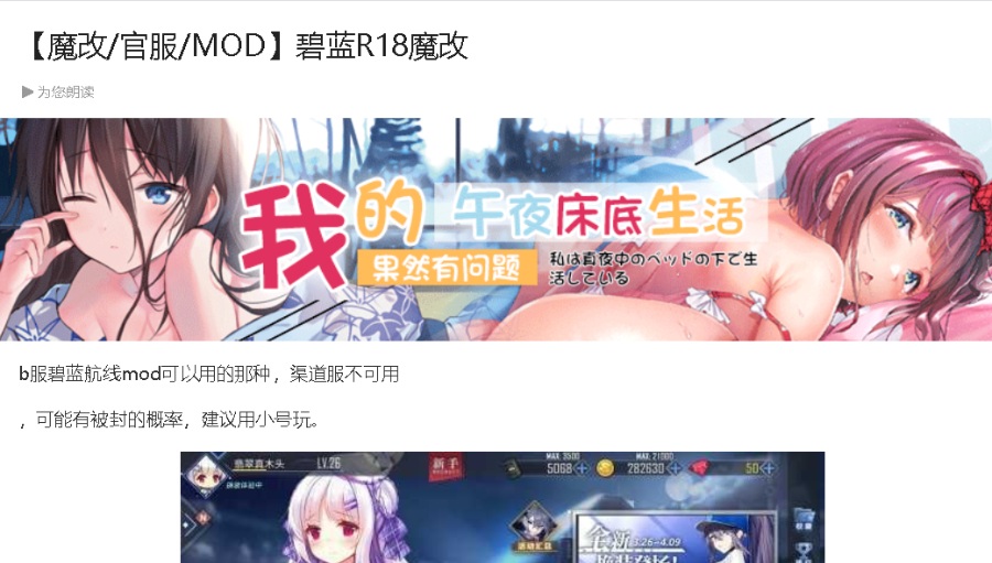 【科技+魔改】窑子航线的正确用法（碧蓝航线）