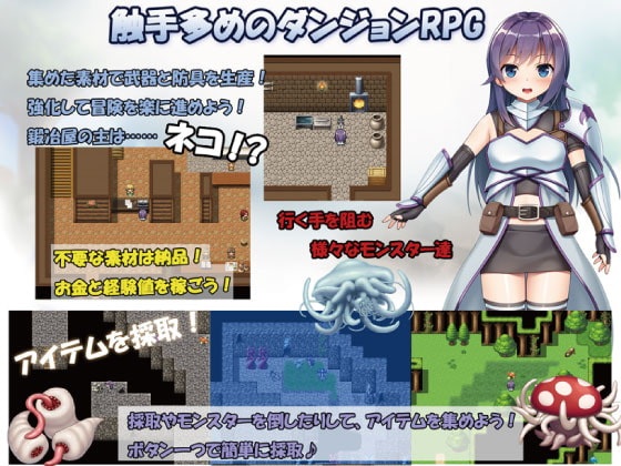 【RPG】【繁中】冒険者フローラと世界樹の根(含全CG存檔)