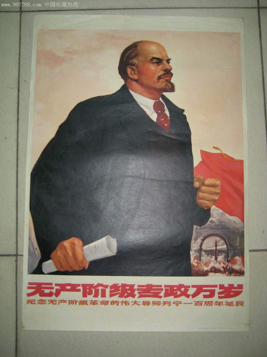 《列宁文集》