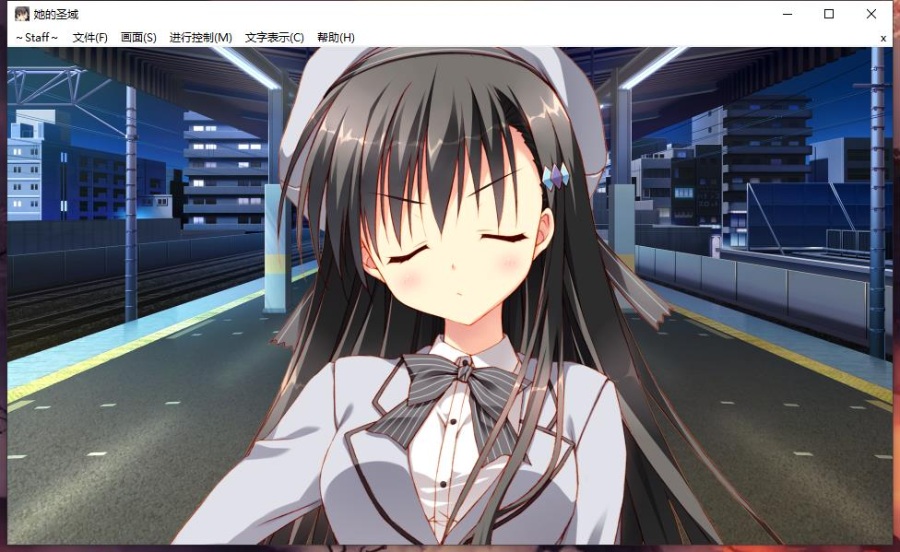 PC 学校的圣域 她的圣域