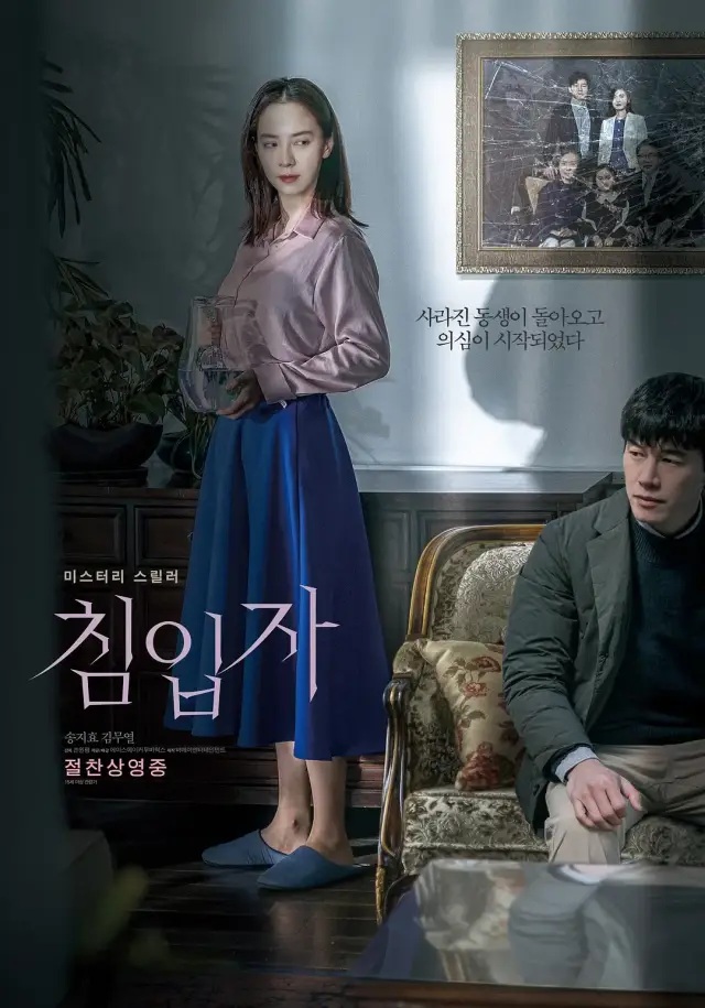 【3部电影合集】《侵入者》丨《老手》丨《少女怪谈》丨度盘独立下载（OD备用）