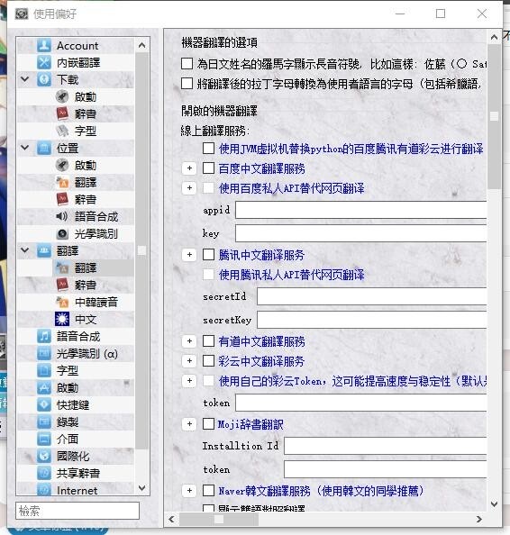 【技术教程】如何啃生肉（vnr使用方法）【698M】
