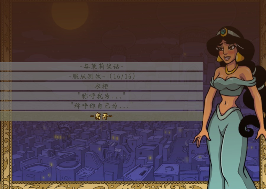 [SLG/养成/中文]公主调教师2.03(Princess Trainer 2.03)   大帝国汉化  附作弊功能与存档 558MB