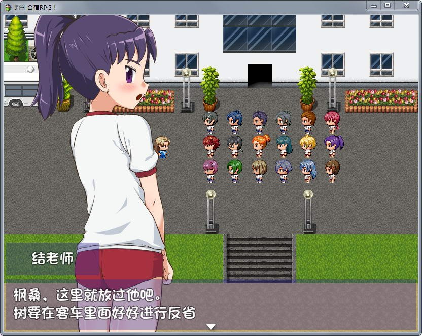 [铜/RPG/动态CG][野外合宿RPG！完全汉化版