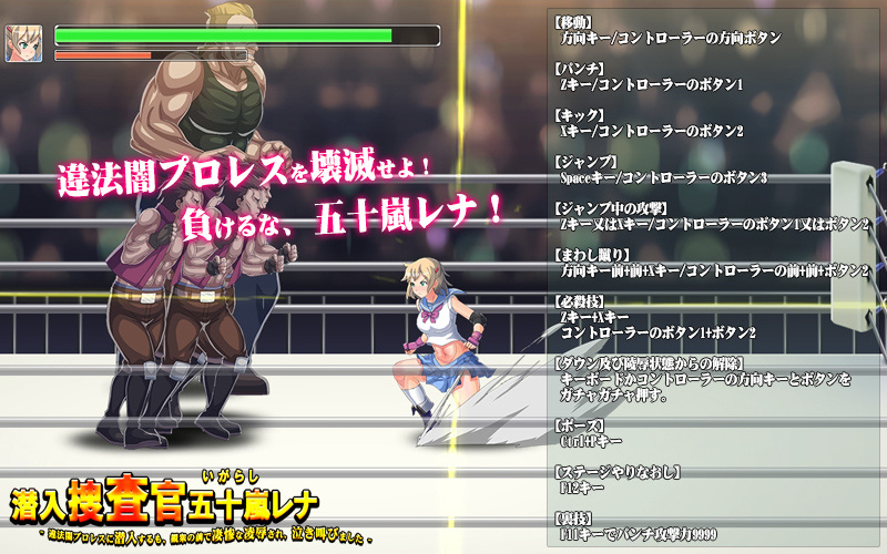 [ACT] [アーモンドと巨牛乳] 潜入捜査官・五十嵐レナ～違法闇プロレスに潜入するも、観衆の前で凄惨な凌辱され、泣き叫びました～