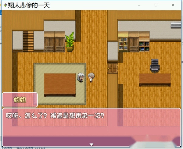 [安卓/精翻汉化/伪娘]翔太悲惨的一天