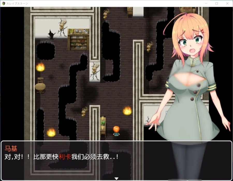 [RPG/安卓] 欲望魔石 汉化版