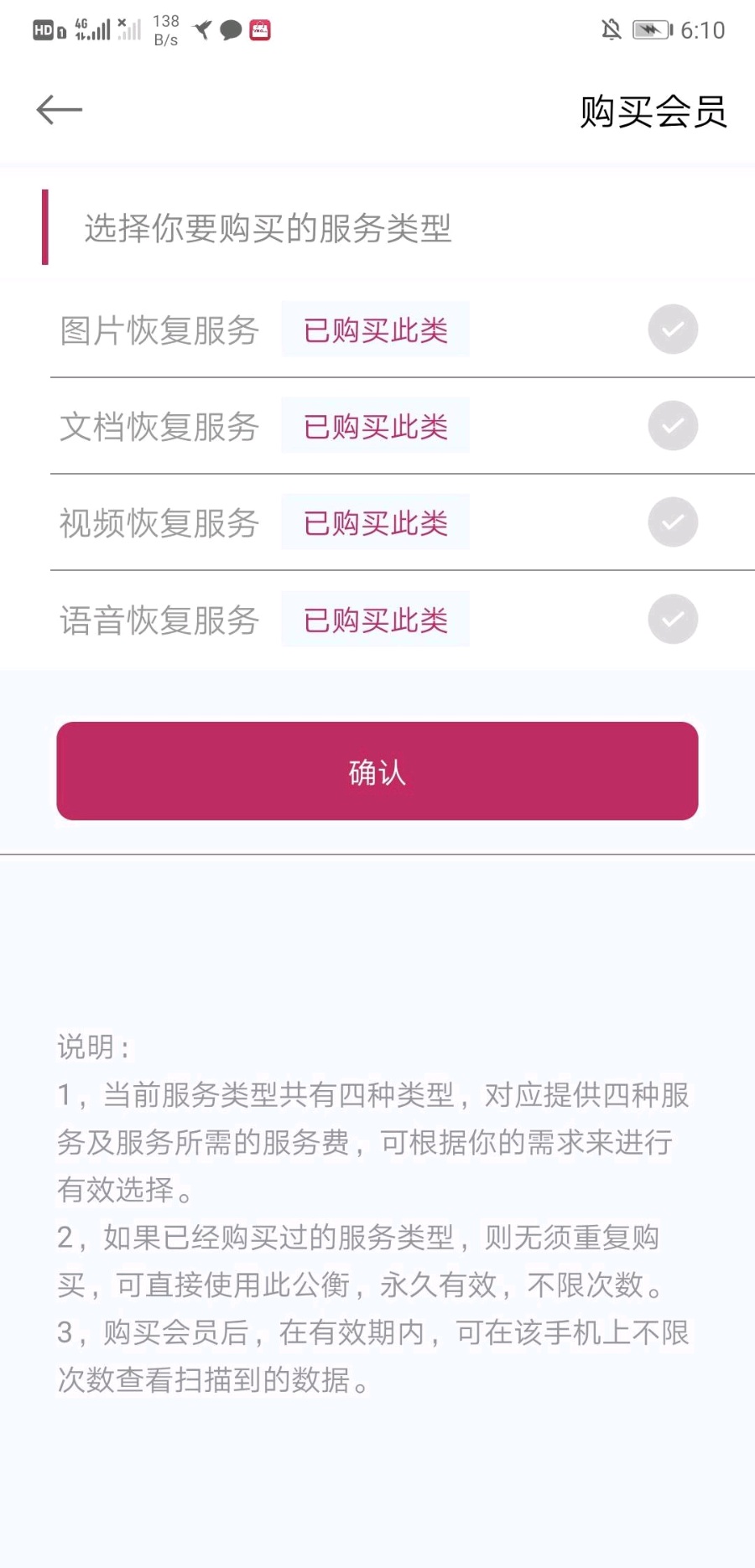 [工具/安卓/破解]微信记录恢复