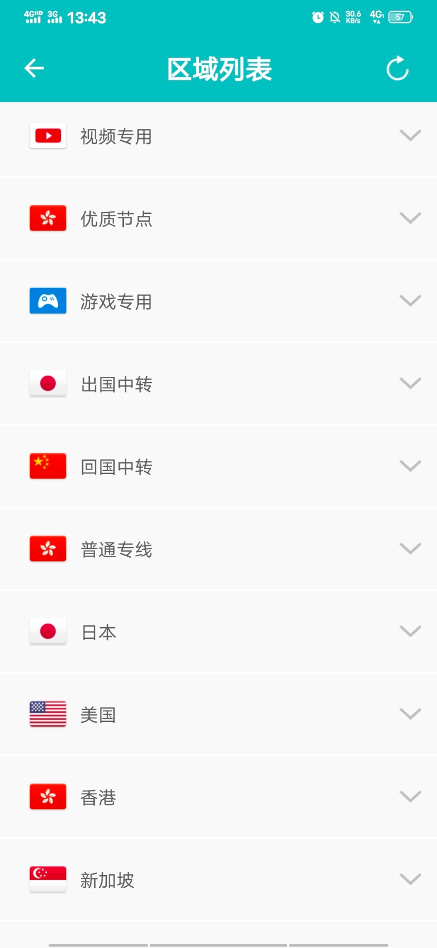 手机端好用的VPN