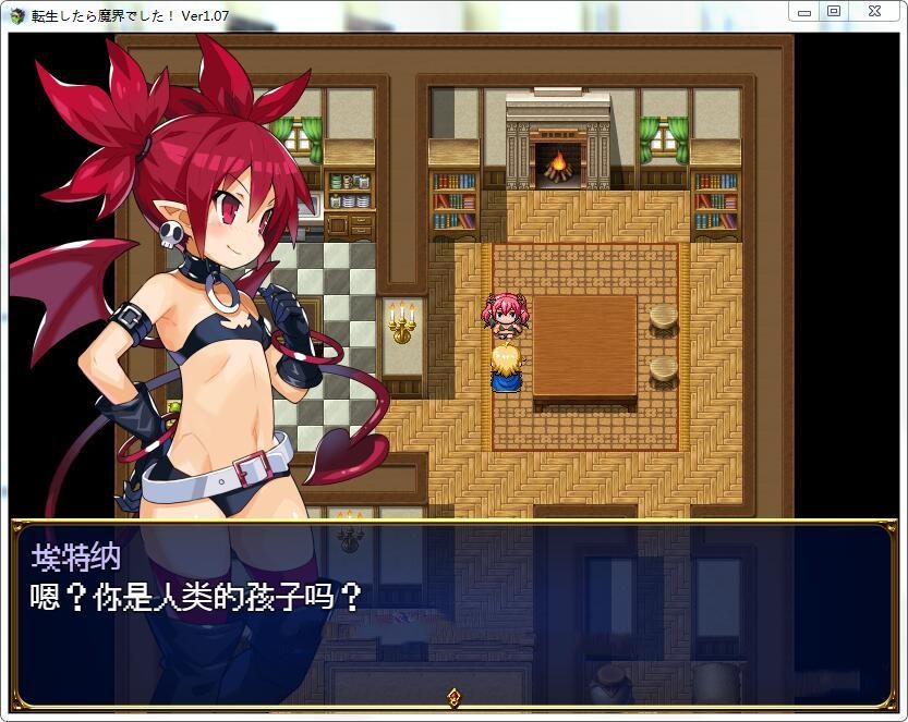 【RPG/汉化作弊版】转生魔界战记！Ver1.07 【安卓+pc】