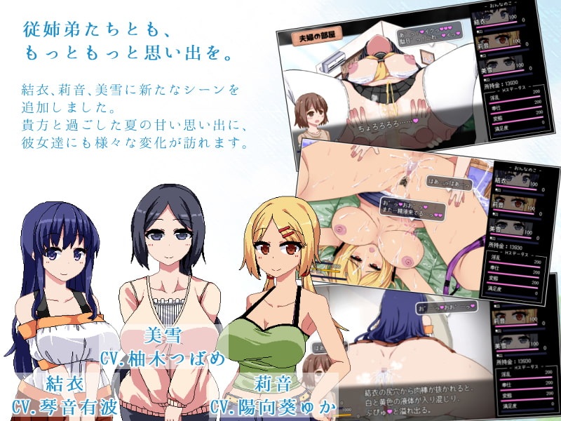 【SLG/动态】撒娇鬼！极乐夏日 V2.01Append 汉化作弊版