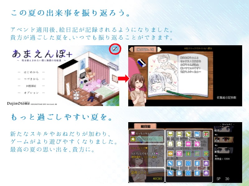 【SLG/动态】撒娇鬼！极乐夏日 V2.01Append 汉化作弊版