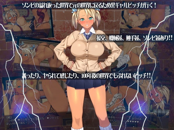 【RPG/pc+安卓】僵尸搔货~黑皮碧池在末世！精修完整汉化版