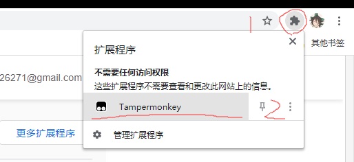 关于pc端谷歌浏览器使用秒传的详细攻略