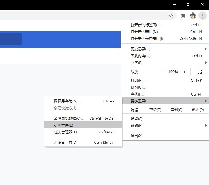 关于pc端谷歌浏览器使用秒传的详细攻略