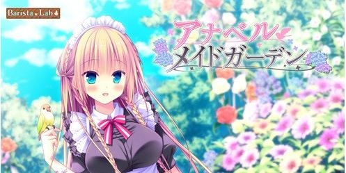 {SR004}アナベル・メイドガーデン-BT/OD