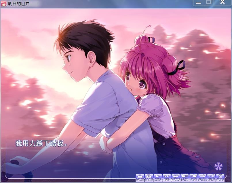 明日的世界【汉化版】
