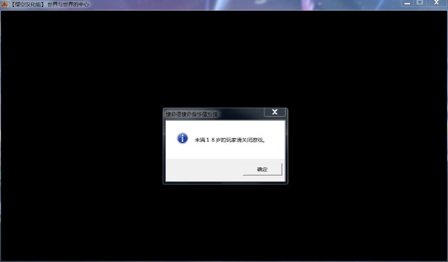 世界与世界的中心【中文/PC】