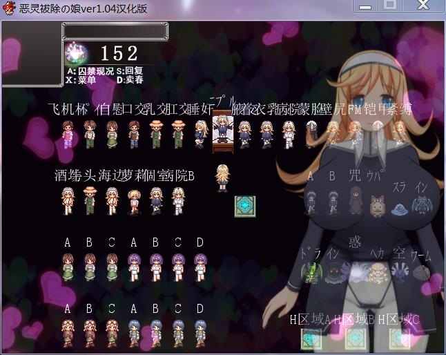 恶灵拔除少女：被恶灵诅咒的街道！完整汉化版+全CG存档【1G】