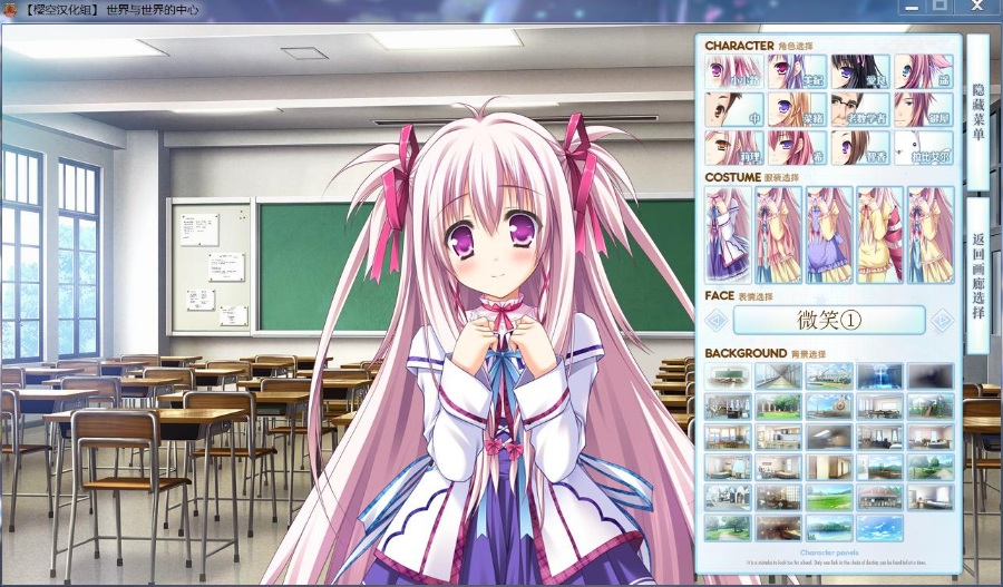 世界与世界的中心【中文/PC】