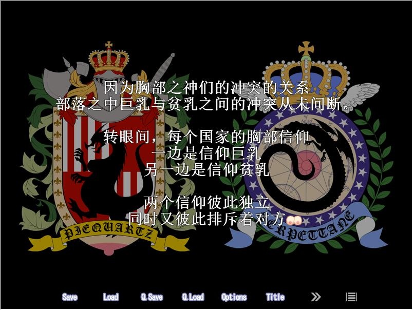 [ADV/汉化] 欧派战争！巨乳王国vs贫乳王国 汉化