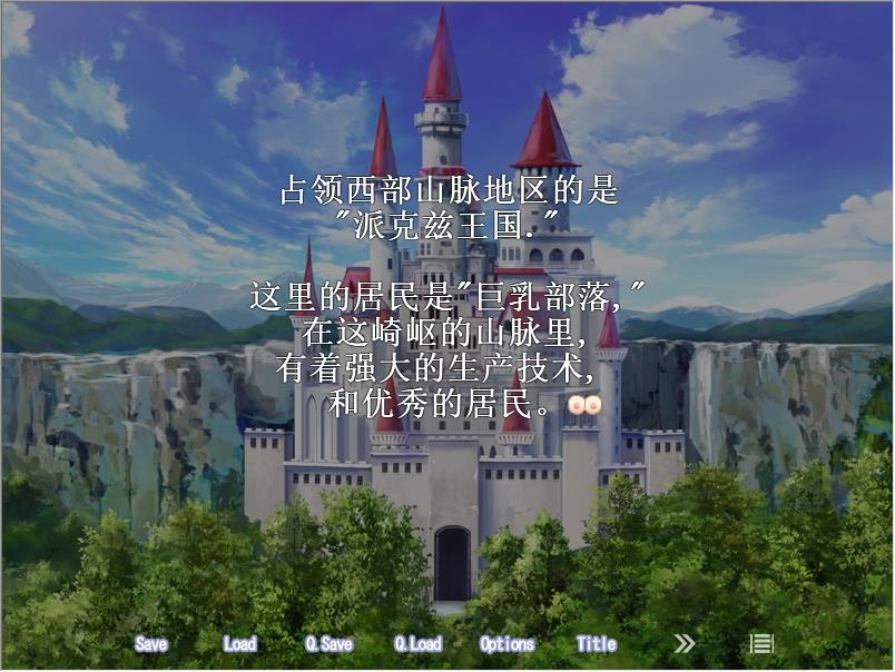 [ADV/汉化] 欧派战争！巨乳王国vs贫乳王国 汉化