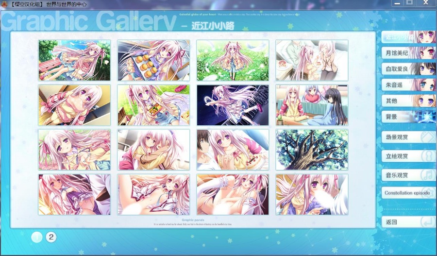 世界与世界的中心【中文/PC】