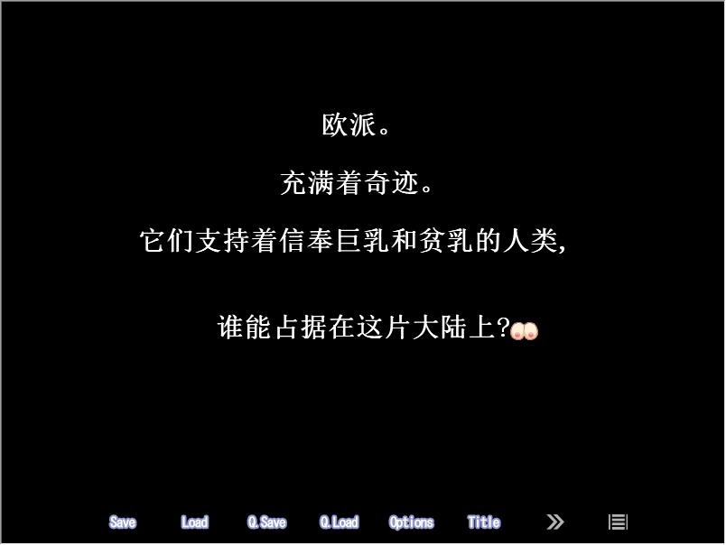 [ADV/汉化] 欧派战争！巨乳王国vs贫乳王国 汉化