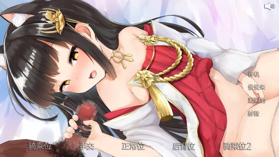 宠物兽娘H~从和风萌妹到大姐姐~官方中文版/付全动态提取【2.5G】