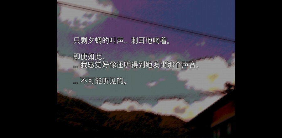 [PC][ONS][汉化]寒蝉鸣泣之时