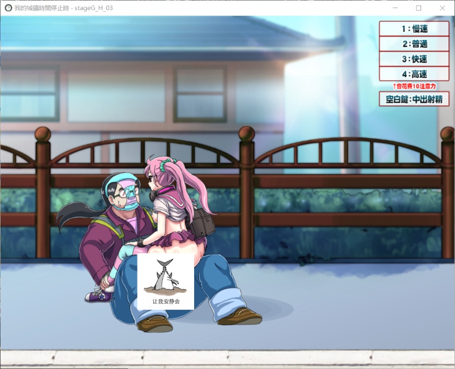 【ACT/中文/全动态】[经典神作]我的城镇时间停止时！DL官方中文版【200M】【新汉化】