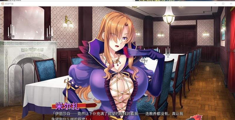 【嫖/拔作ADV/中文】反派千金！主仆逆转下克上再调教计划！官方中文版【600M】