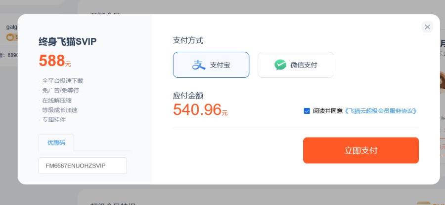 【9.2折/亲测】飞猫云优惠码分享对9.2折