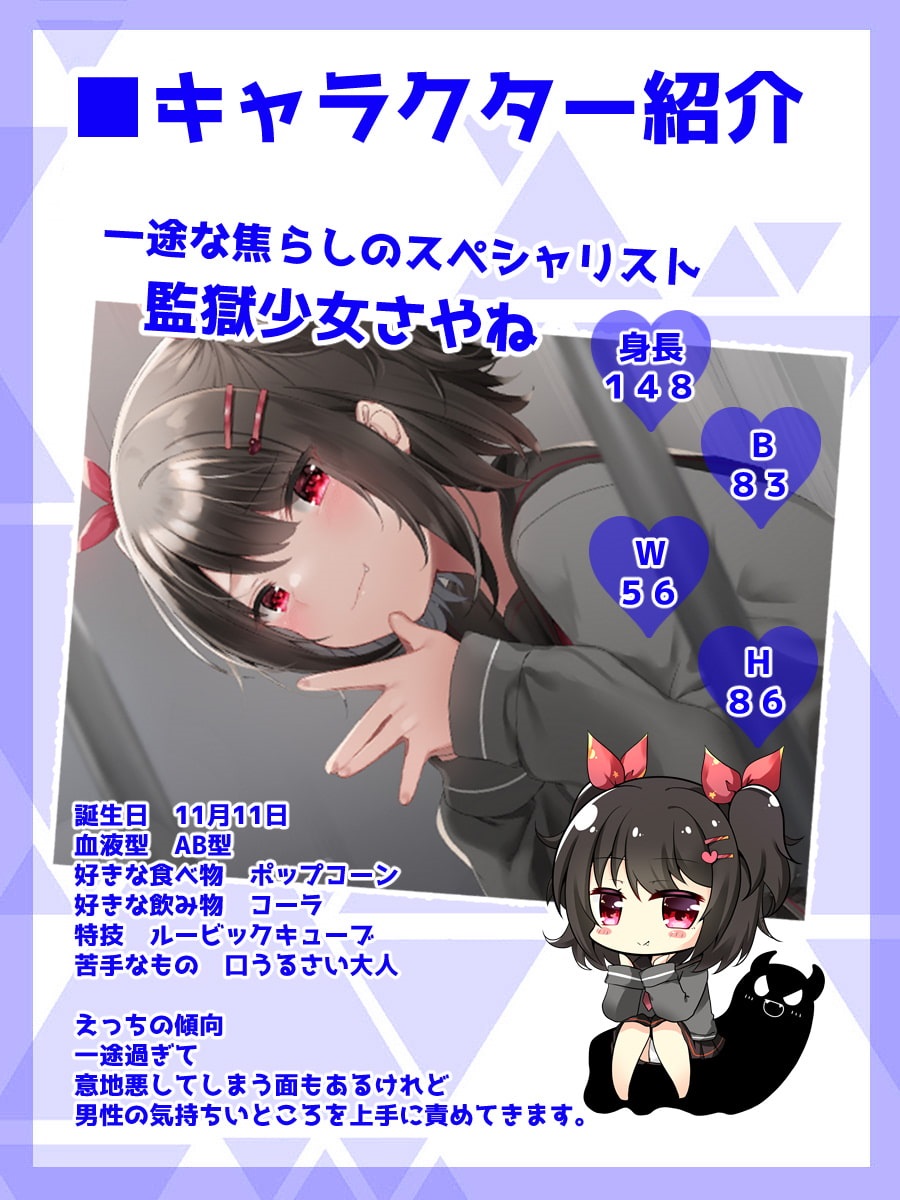 [ASMR] 【ハイレゾ×KU100】監獄少女