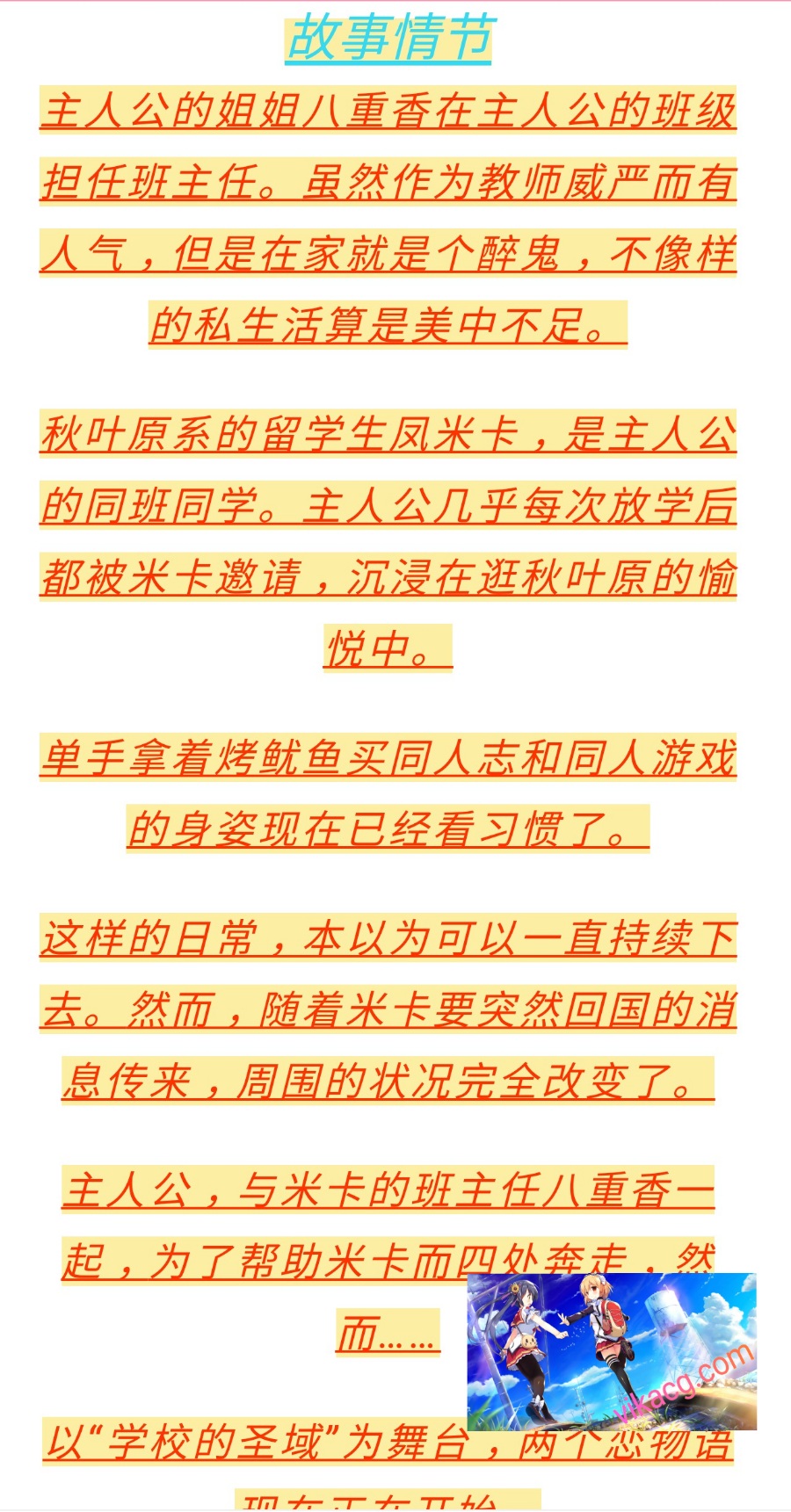 【krkr】【圣域系列】学校的圣域