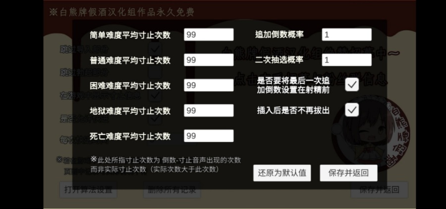 安卓 游戏 脑袋晕乎乎的寸止游戏 度盘 安卓 音声互动寸止游戏 维咔vikacg V站