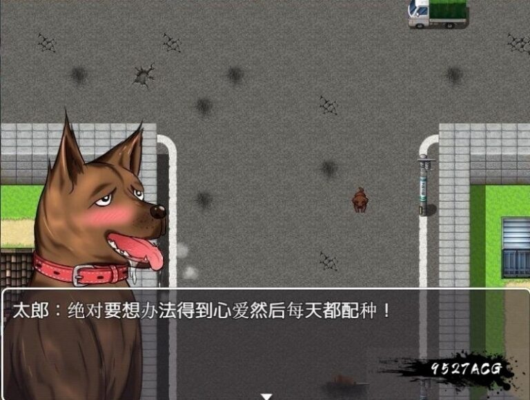 【RPG】 [汉化版/けものみち]野良犬的寝取！就算是狗也能绿别人！【度盘/600M】