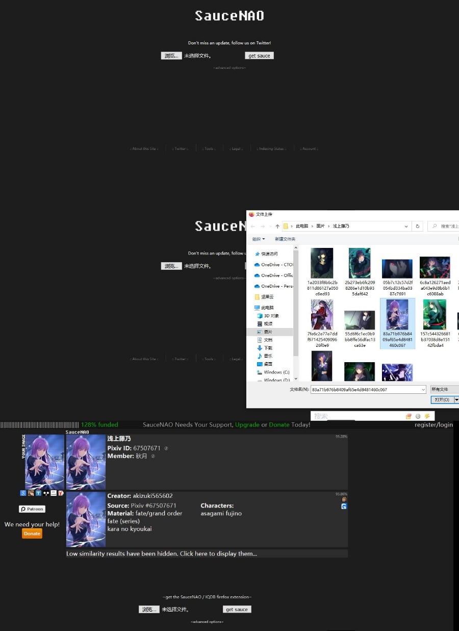 【网站推荐】 SauceNAO 以图搜图 寻找原始出处