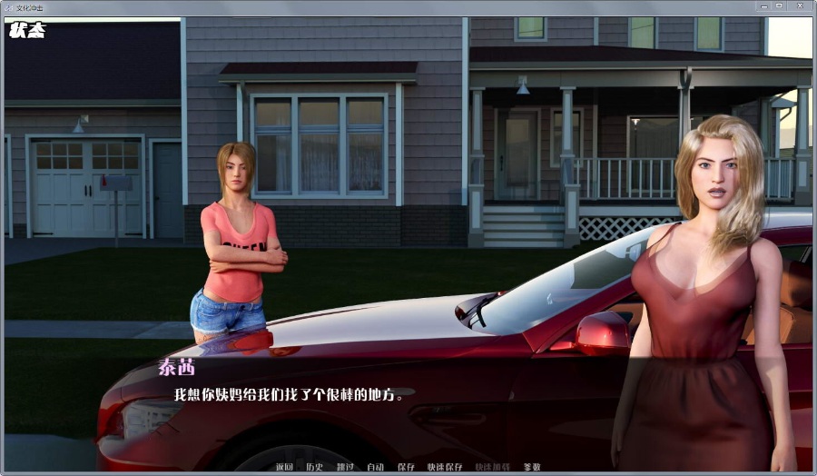 【欧美SLG/汉化/动态CG】文化冲击(困惑) V2.4 精翻汉化版+全CG【更新/PC+安卓】【4G】