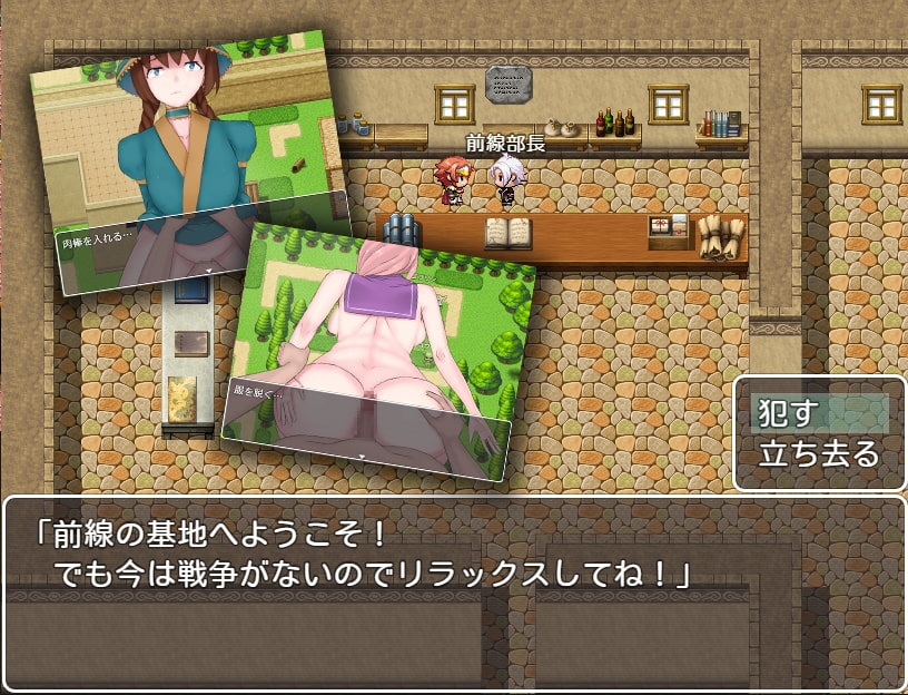 【RPG/中文】NPC姦！播种所有女人促使世界和平 DL官方中文版