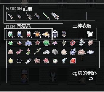 【白嫖】【像素/全动态CG/存档】Rignettas的冒险0.57