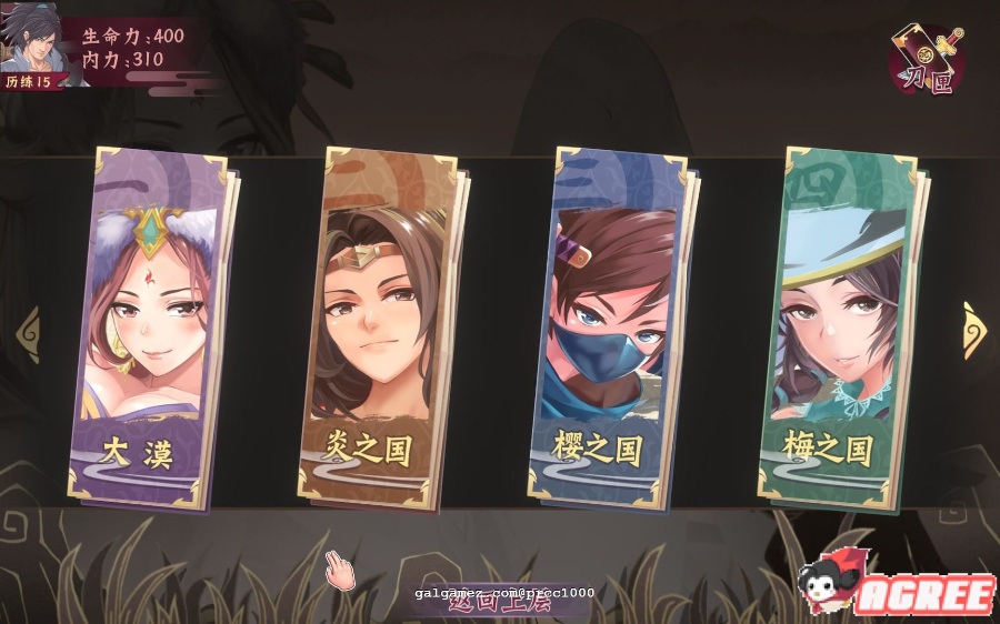 (白嫖)【ACT/中文/全动态】[武侠风] 风流刀客！V8.16官方中文步兵版【更新/中文语音/1.4G】