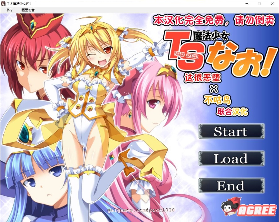 【拔作ADV/汉化/恶堕】TS魔法少女闪 调教恶堕plus！[这很恶堕汉化组]【2G/新汉化/CV】