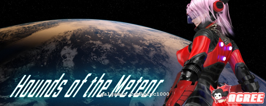 【ACT/全动态】流星猎犬 2020.08.14 CI-EN支援者限定版【1.6G】【更新/CV】