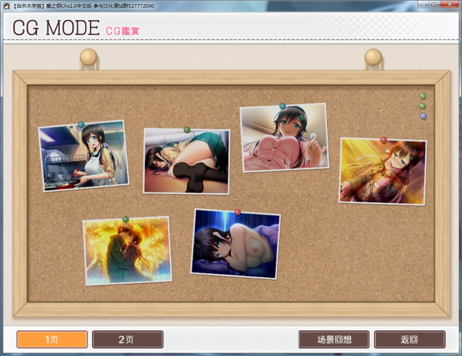 【汉化/ADV/单线纯爱】爱之钥1（附带全CG存档文件和日后谈）