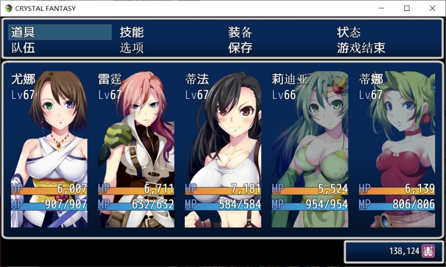 【RPG】CRYSTAL FANTASY  最终幻想:被引导的勇者们【1.5G】