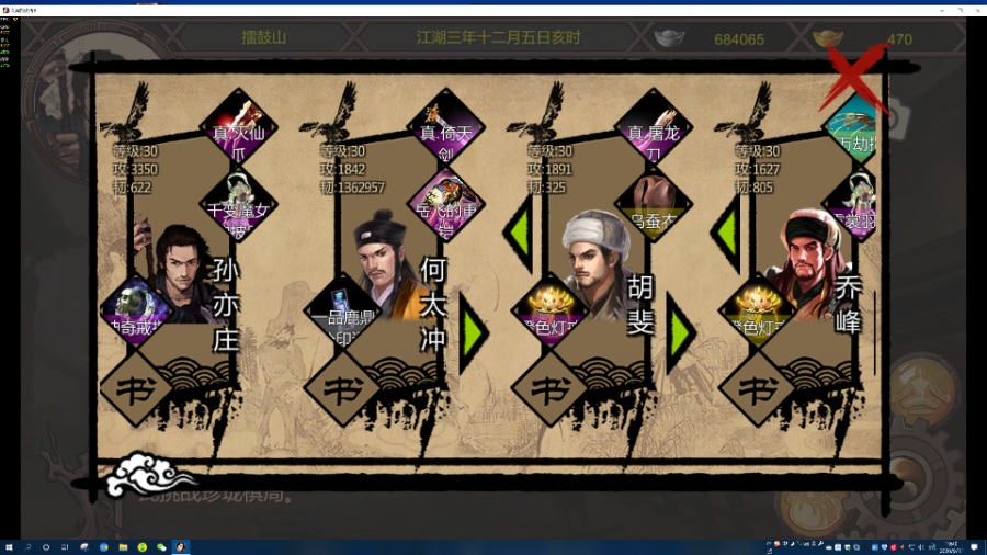 金庸群侠传x 原版游戏【PC Android】